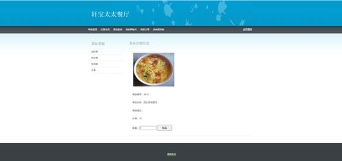 基于JavaWeb JSP與Servlet的高校訂餐系統設計與實現